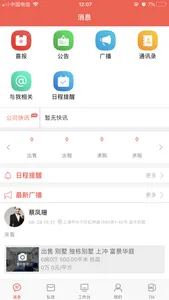 二手房ERP screenshot 2