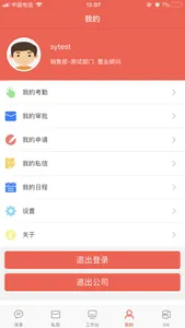 二手房ERP screenshot 4