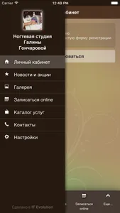 Студия Галины Гончаровой screenshot 0