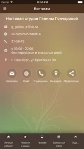 Студия Галины Гончаровой screenshot 2