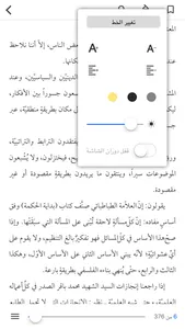 مجلة نصوص معاصرة screenshot 2