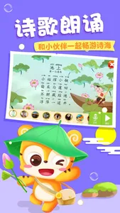 天天识字-3-8岁幼儿早教启蒙 screenshot 4