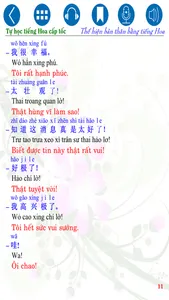 Express my Chinese skills screenshot 3