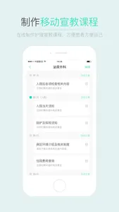 医小护-医护执业社交和护理宣教随访陪诊平台 screenshot 1