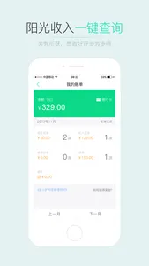 医小护-医护执业社交和护理宣教随访陪诊平台 screenshot 4