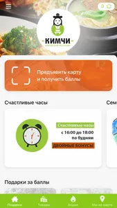 Ресторан Кимчи screenshot 1