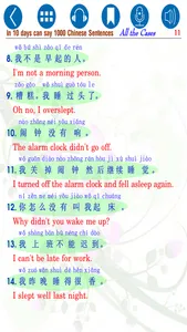 1000 Chinese Sentences – Cases screenshot 3