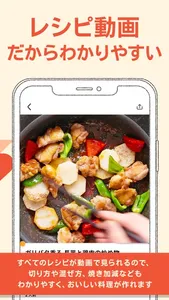 クラシル - 毎日の献立に！レシピ動画で料理がおいしく作れる screenshot 6