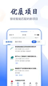 科融通 screenshot 1