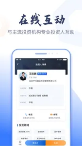 科融通 screenshot 2