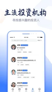 科融通 screenshot 3