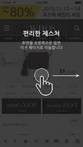 후즈백 - whosbag screenshot 1