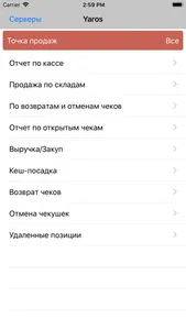 Отчет screenshot 0