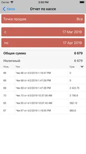 Отчет screenshot 1