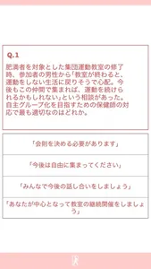 保健師国試400問 screenshot 1