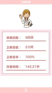 保健師国試400問 screenshot 3