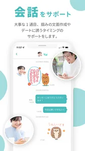 マッチング 婚活CoupLink-出会い 恋活/婚活アプリ screenshot 4