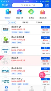 我的打工网 screenshot 1