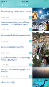 Carbon4Thai screenshot 4