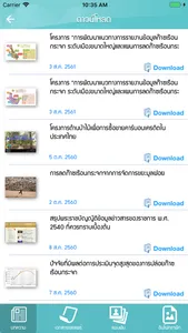 Carbon4Thai screenshot 8