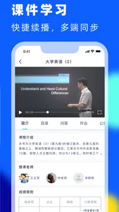 奥鹏云课堂 screenshot 2