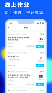 奥鹏云课堂 screenshot 4