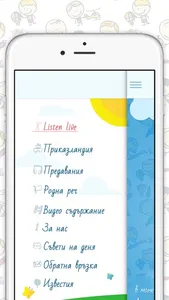Radio Family Bulgaria screenshot 0