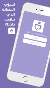 جليسة screenshot 0