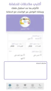 جليسة screenshot 3