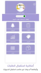 جليسة screenshot 5