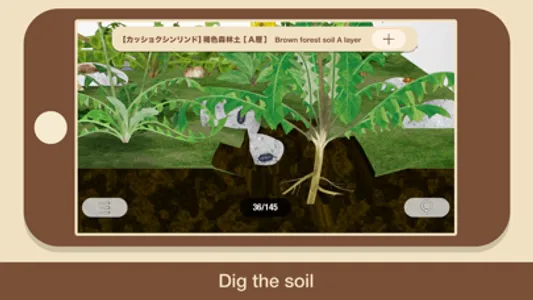 SOIL screenshot 0