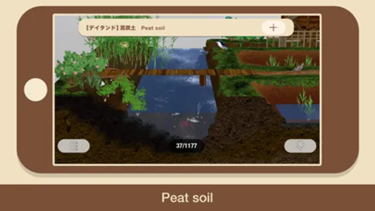 SOIL screenshot 2