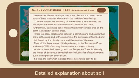 SOIL screenshot 6