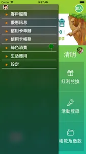 第一銀行 第e信用卡 screenshot 1