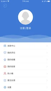 活力伊金霍洛 screenshot 2