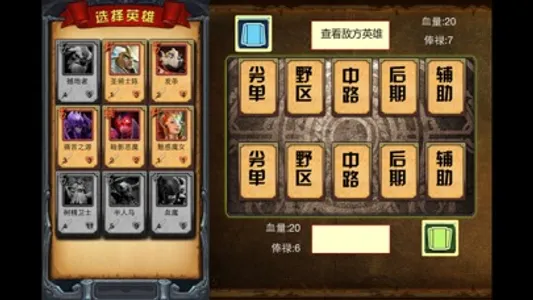 把塔推倒 screenshot 1