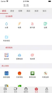 巫溪 screenshot 2