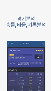 빌리보드 스마트 screenshot 5