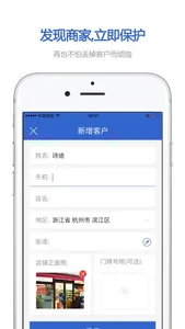 零销宝 screenshot 4