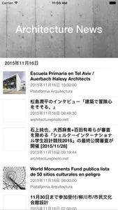 最新の建築情報が分かるArchitecture News screenshot 0