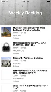 最新の建築情報が分かるArchitecture News screenshot 2