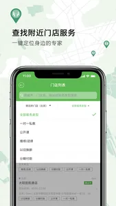 我的私教 - 英龙华辰 screenshot 1