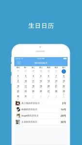 生日提醒-农历公历双历生日倒计时 screenshot 1