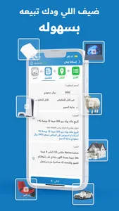 مستعمل وجديد screenshot 8