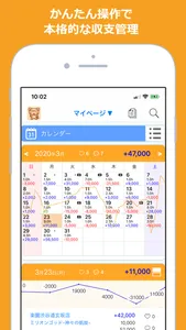 Myパチ収支表 パチンコ・パチスロ収支管理 screenshot 0