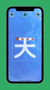 Kids Write Chinese screenshot 3