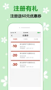 银座365 screenshot 2