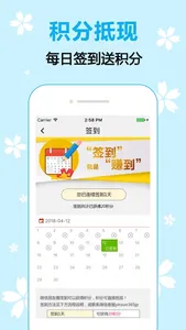 银座365 screenshot 3