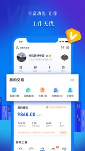 乐筑-建筑施工数字化管理 screenshot 2