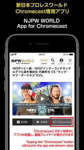 NJPWWORLD for Chromecast screenshot 0